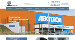 Desktop Screenshot of panelkomplekt.ru